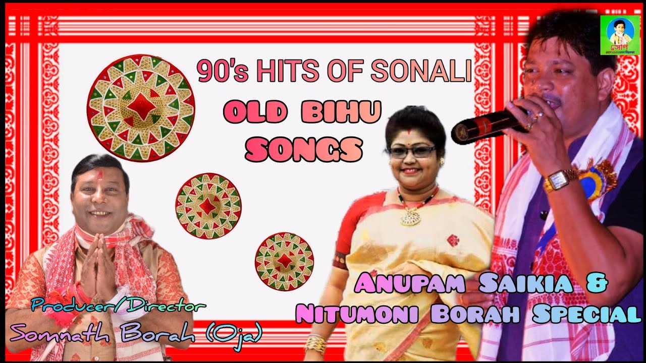 90s Hits of SonaliAnupam SaikiaNitumoni BorahSomnath Borah OjaOld Bihu SongsSoan Production