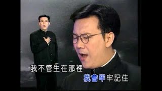 [庄学忠] 我是中国人 -- 龙的传人 ( MV)