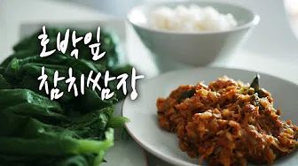 참치쌈밥