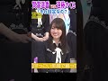 賀喜遥香 VS 遠藤さくら 好きって設定なの笑？