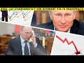 Рекордный уровень недоверия Путину! ФОМ, стабильность и воровство друзей Путина