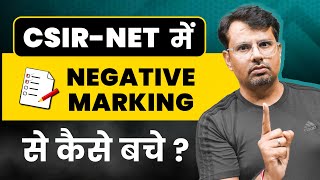 CSIR NET 2024 | How To Avoid Negative Marking in CSIR NET | Negative Marking से कैसे बचे by GP Sir