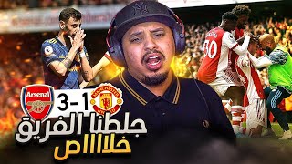 ردة فعل 🔴 مباراة القهر و الضغط النفسي 