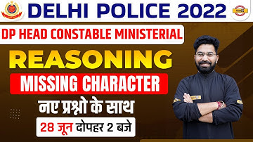 DELHI POLICE HEAD CONSTABLE CLASSES | MISSING CHARACTER | REASONING | DP HCM | DEEPANSHU SIR