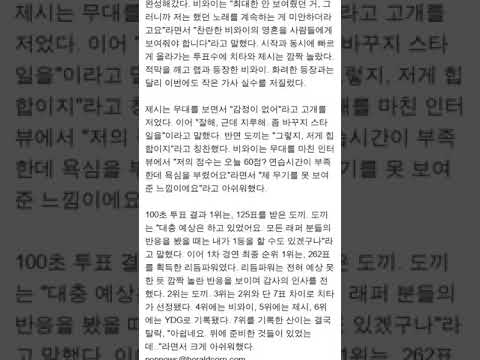 '킬빌' 도끼X치타, 무대 삼켜버린 압도적 카리스마…산이, 7위로 탈락 (종합)