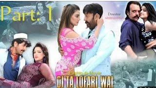 (Part: 1) Di ta lofari wai_ pashto hd film 2022 Arbaaz khan_Jahangir khan_ Shahid khan ?