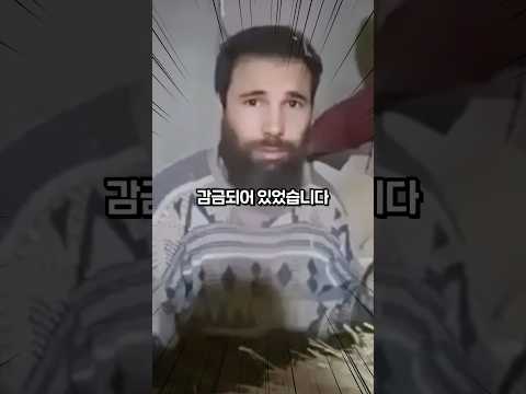 이웃집에 <strong>26년간</strong> 감금된 19세 소년