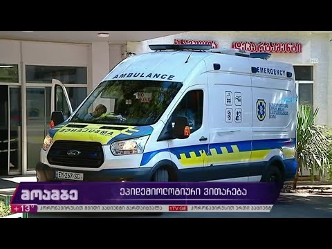 ეპიდემიოლოგიური ვითარება ქვეყანაში