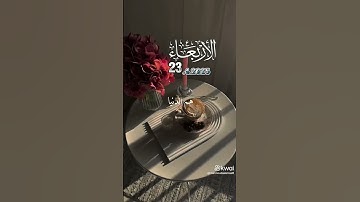 #القرآن_الكريم #المصحف #تلاوة_خاشعة #دويتو #duet #lifeisbutadream #اكسبلور