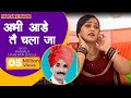 Ragni - Abhi Aade Te Chalaa Jaa Mane Nahi Jarurat Teri || Rajbala & Hareram Bainsla