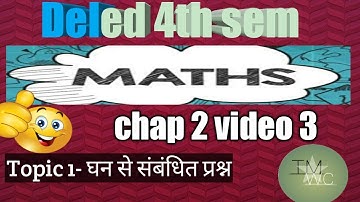 Deled, deled 4th sem, maths, sqare, saare root, cube, cube root, bihar deled, updeled