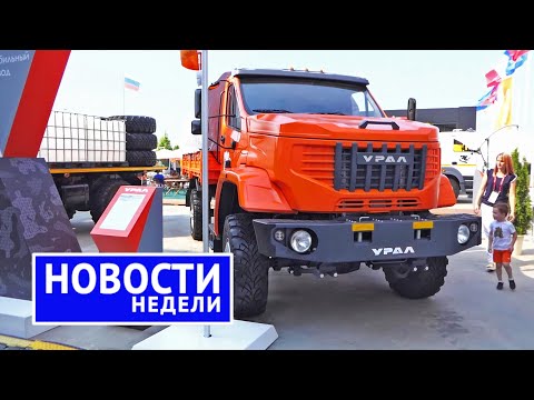 Итоги недели: возвращение Нивы Трэвел, Урал 4×4, ПАЗ Вектор Next 4x4, внедорожник Стрела | НН №182