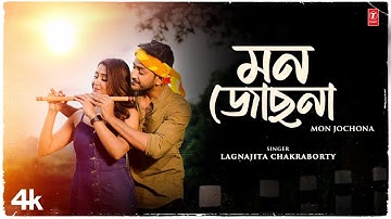 Mon Jochona মন জোছনা | Lagnajita Chakraborty | Dabbu | Ritam Sen | Misti Singha Roy & Neel D.