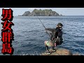 人生初の男女群島で大型のヒラマサが!