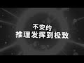 自以为是 刘阳阳 自以为是 刘阳阳