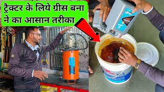 ट्रैक्टर में ग्रीसिंग करने के फायदे | Automatic Greasing Machine | Pressure Grease Pump | Abdul |