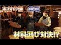 ギターに使用する木材の話(後編)