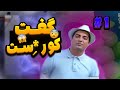 خفن ترین سوتی های برنامه زنده صدا و سیما ضایع ترین و ناجورترین لحظه ها پارت1