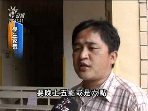 20110225 公視晚間新聞 偏鄉學童住校 社工進駐課輔關懷