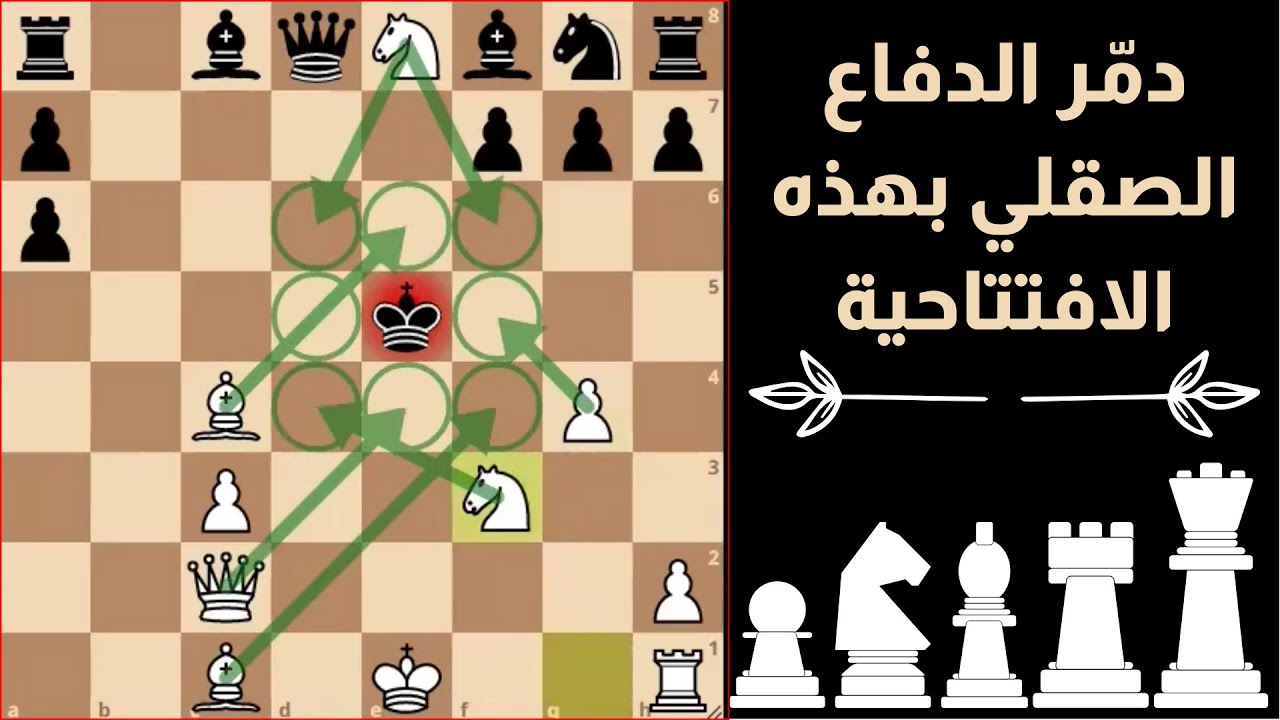 دمر حصون الدفاع الصقلي بهجوم مينجاريني