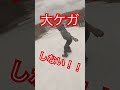 殺す気か！！！！！