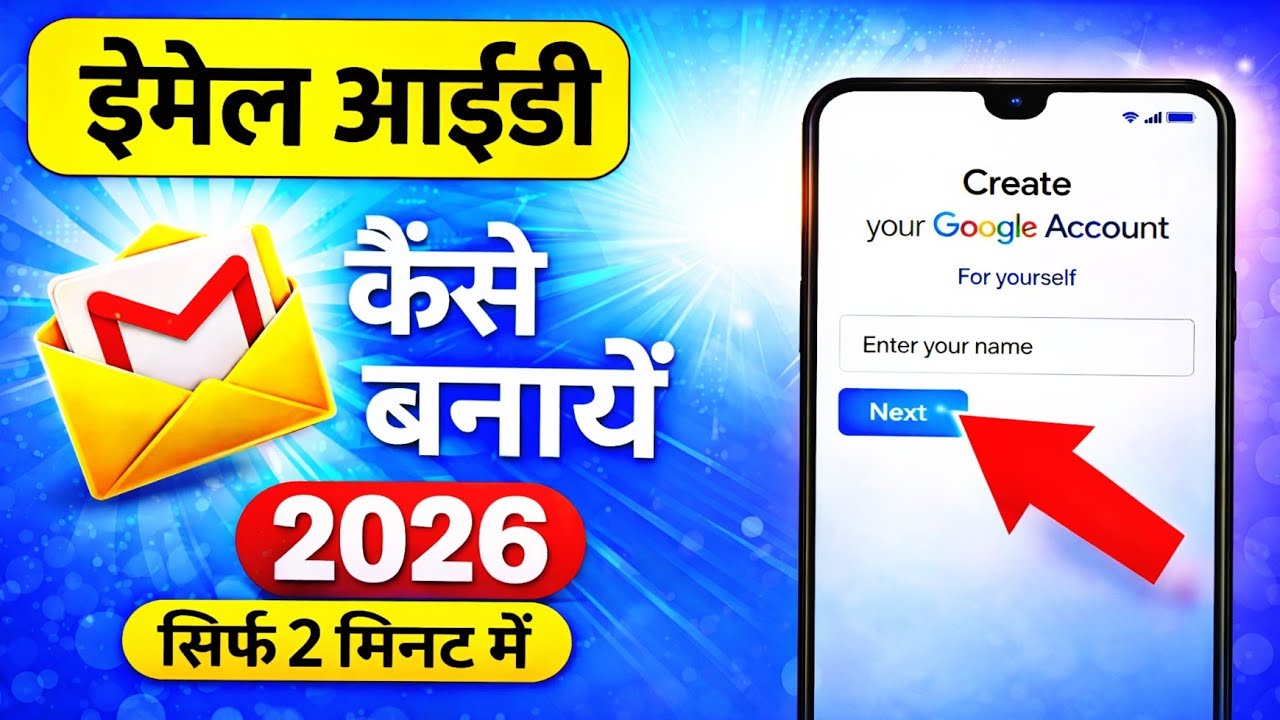 Email id kaise banaye | New email id kaise banaye | Gmail id kaise banaye 2026