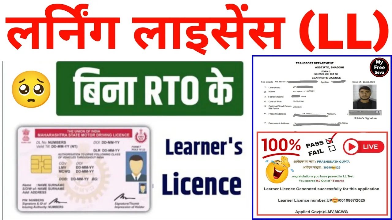 Learner Driving Licence Online Apply Kaise Kare | DL Apply Online Process