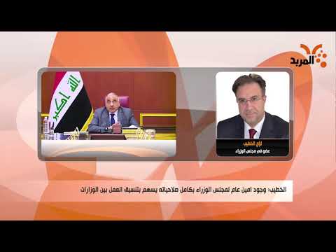 ما سبب إلغاء مجلس الوزراء استقالة أمينه العام حميد الغزي المربد