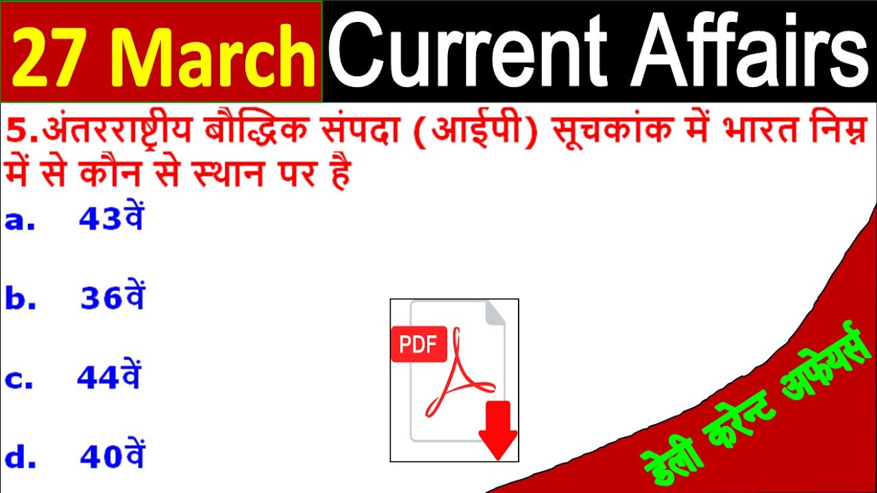27 March 2021 Current Affairs | Current Affairs In Hindi | Daily Current Affairs