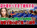 【海外の反応】売上低迷中のイタリアのスーパーマーケットでイタリア人学生を雇った結果、売上がうなぎ登りに!!→「一体君は何者だ!?」まさかの結果とその理由に店長が驚愕w「日本では…」