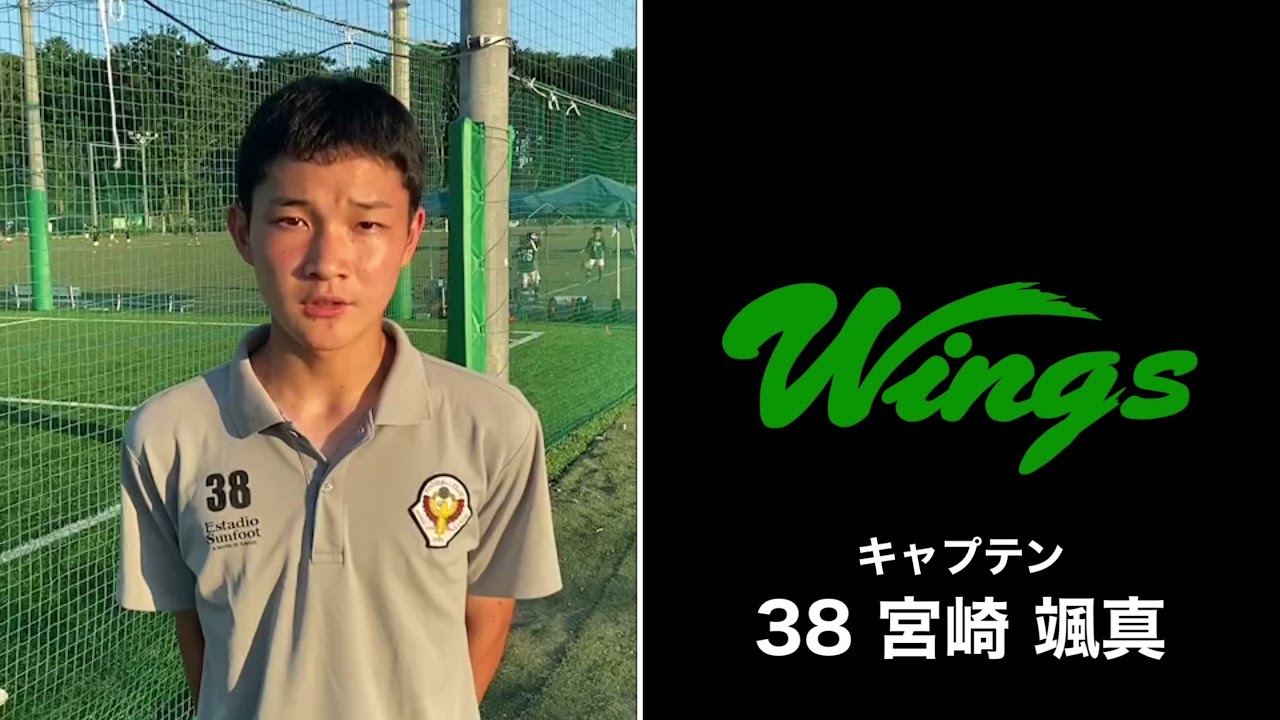 Wings U 15 関東 日本クラブユースサッカー選手権 U 15 大会公式hp