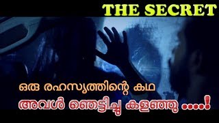 പേടിയുള്ളവർ കാണരുത്...!! | പേടിയുള്ളവർ കാണരുത്...!! |