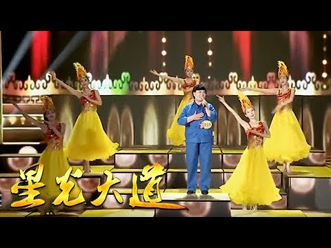 [ 星光大道 ] 李道香带着初心为自己而唱 | CCTV