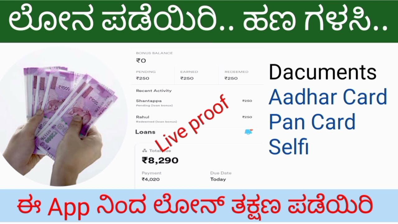 Loan with Earning Money/Make Money With Loans/New Refer And Earn App