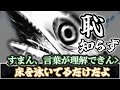 恥知らずたちが行くクトゥルフ神話TRPG～うそつきだれだ～