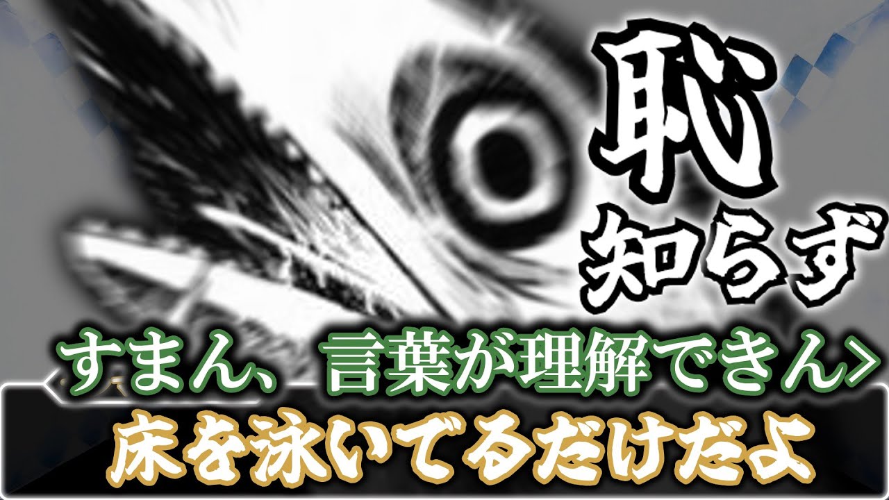 恥知らずたちが行くクトゥルフ神話TRPG～うそつきだれだ～