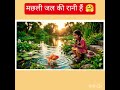 मछली जल की रानी हैं #learningkids #countingsongs #fishing#kidseducatio