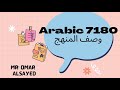 تعرف على كود كمبريدج الجديد 7180 وطبيعة الاختبار والحل 
