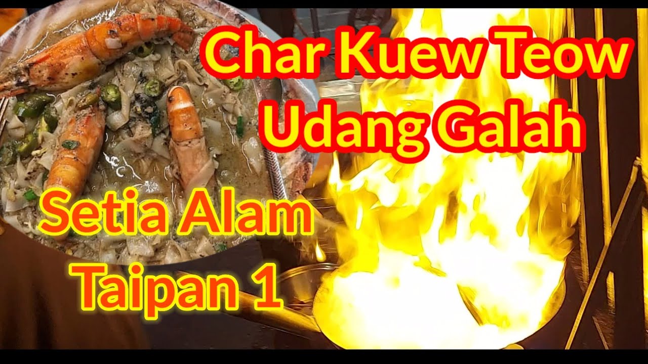 Char Kuew Teow Udang Galah2kg. Episod Santai : 