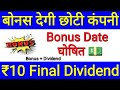 Bonus To Be Declared July 2025 Dividend Declared ₹10 • Bonus Share Latest News • Stock Finshots