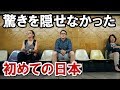 日本に初めて来た英国人、あまりの〇〇に驚き感動「米国より遥かにいい」そう語った理由とは…【海外の反応】
