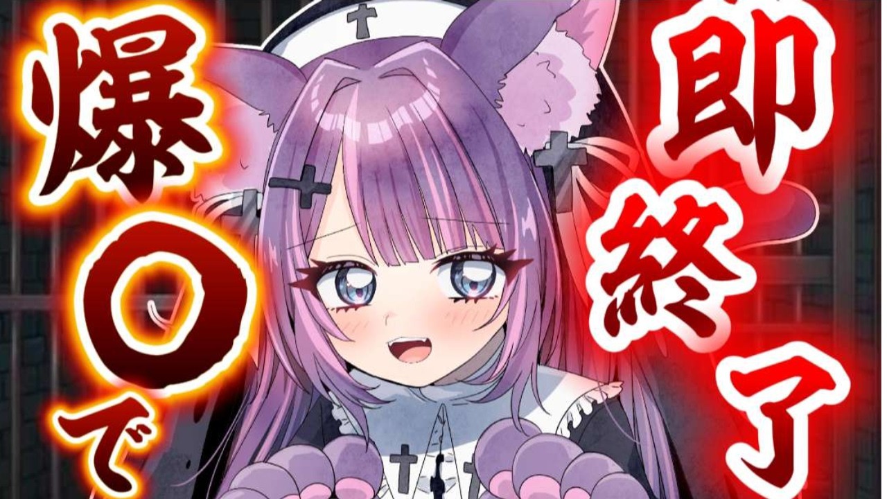 【耐久朝活】 挨拶で即終了人生崖っぷちの個人Vtuberです ライブ配信中 猫乃みいころ