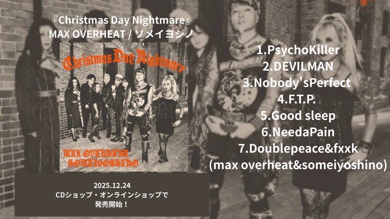 MAX OVERHEAT/ソメイヨシノ-christmas dy nightmare SPLIT CD-ROCK