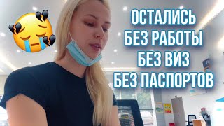 Нелегалы в Китае/ Полиция устроила допрос😰 Нам накосячили с визой