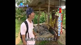 世界第一等20090902（吃狮子的老虎鱼）Part1