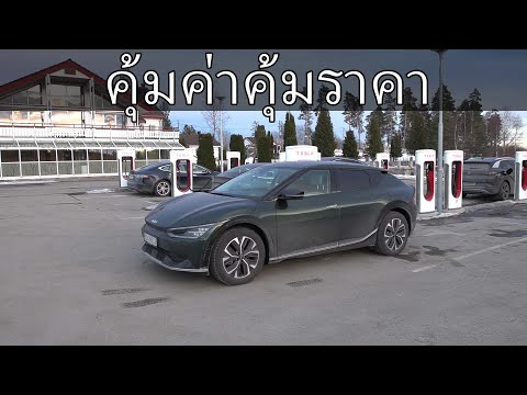 สเตลลา แม็กซ์เวลล์  Update  Kia EV6 77 kWh RWD วิ่งได้ไกลแค่ไหน?