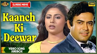 Kaanch Ki Deewar 1986 | Movie Video Song Jukebox | Sanjeev Kumar, Smita Patil | Superhits Song