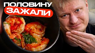 видео: Где мои креветки? Cette. Славный Обзор. картинка: Где мои креветки? Cette. Славный Обзор.