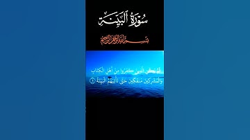 Surah Al-Bayyinah (سورة البينة)I Love Muhammad ﷺ