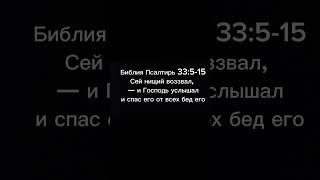 #БОГ #Бог #Господь #библияонлайн